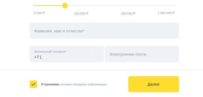 Онлайн-заявка на кредитную карту Тинькофф 120 дней