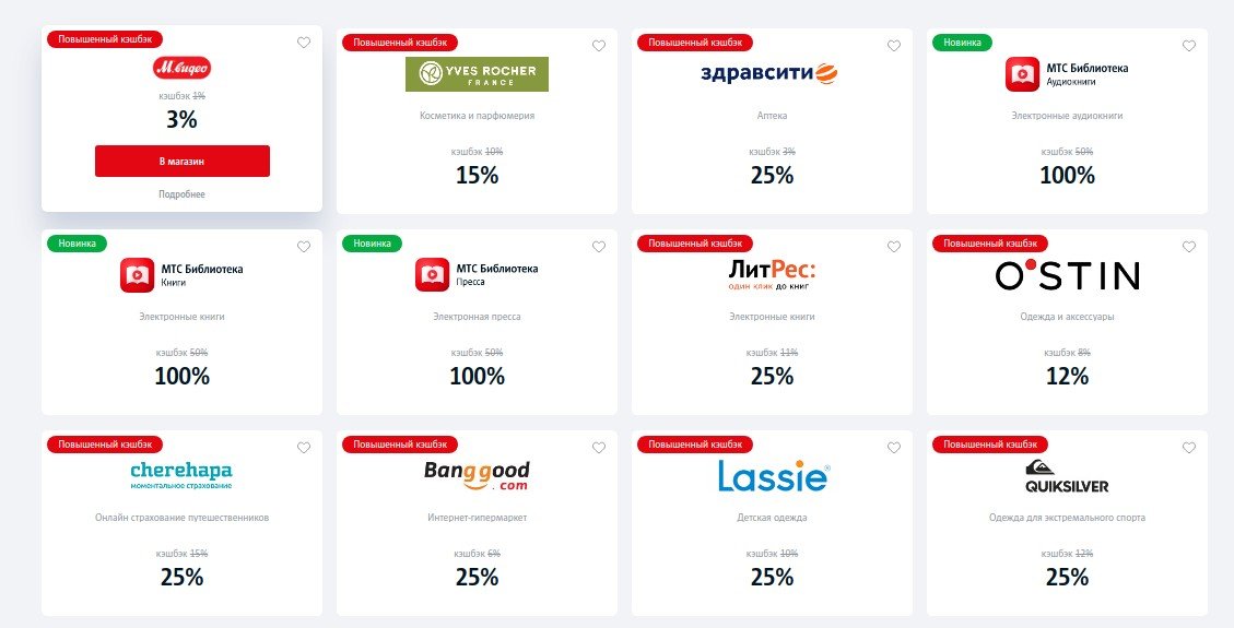 Мтс банки партнеры без комиссии