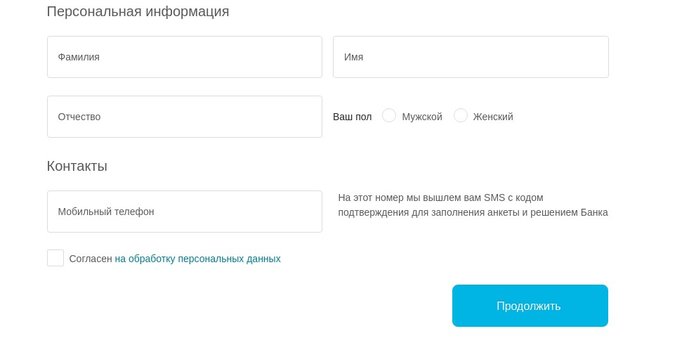 Онлайн-заявка на кредит в Банк Открытие