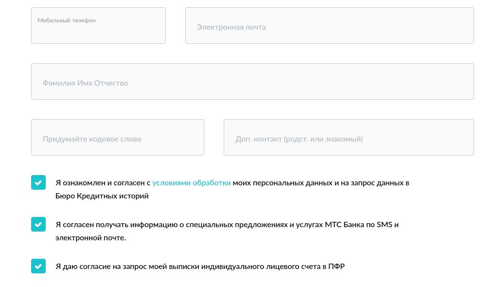 Онлайн-заявка на кредит в МТС Банк