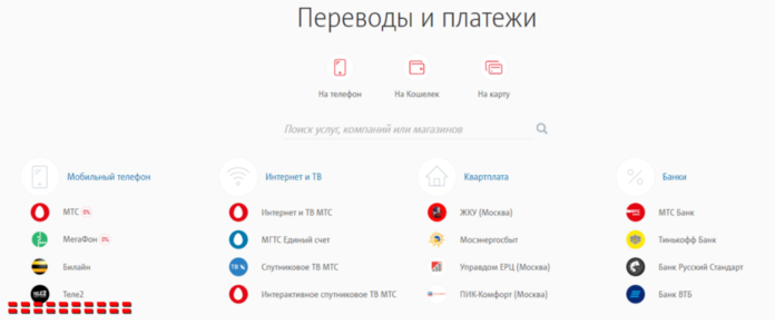 Перевод с телефона МТС на Теле2