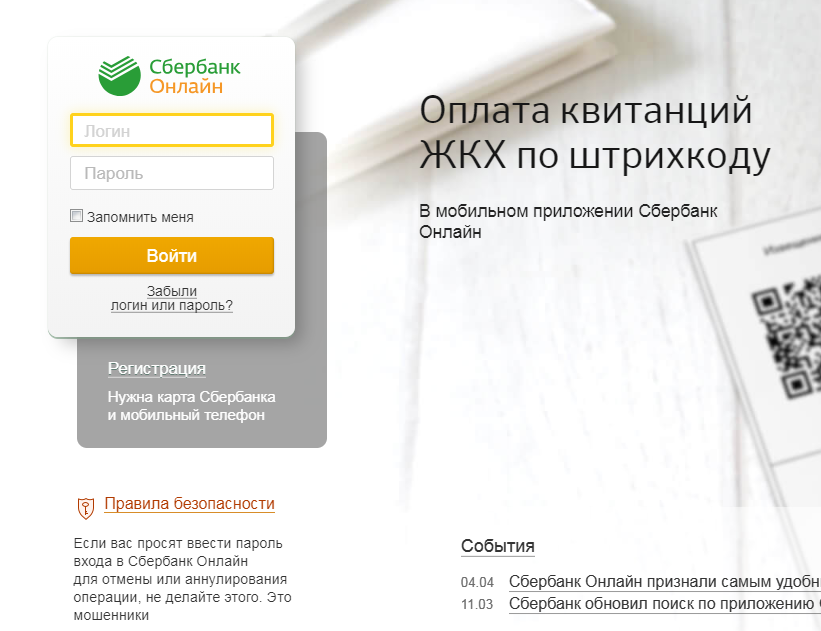 Пин код сбербанка личного кабинета. Номер карты в личном кабинете Сбербанк.