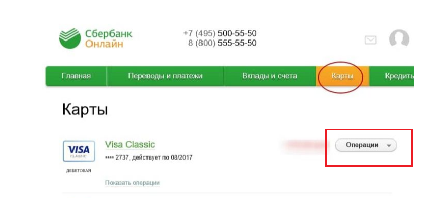 Пин код сбербанка личного кабинета. Пароль карты Сбербанка. Как сменить пароль на карте Сбербанка. Код карты Сбербанка.