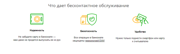 The bank card stopped working when applying, what should I do and the contactless Sberbank card does not work at ATMs, what's the problem?