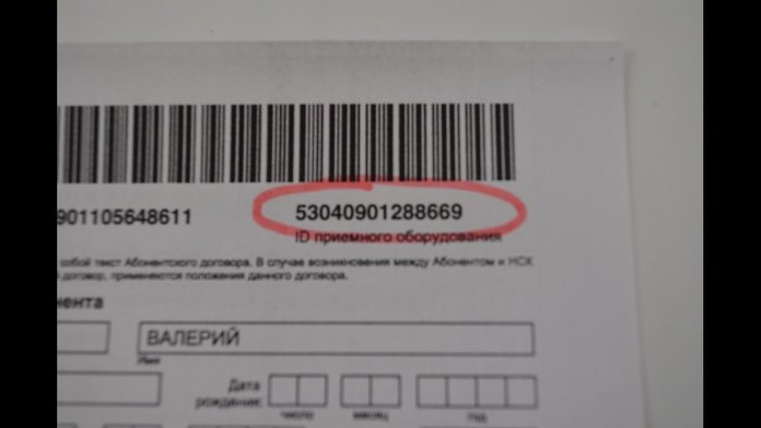 ID приемного оборудования Триколор ТВ в договоре